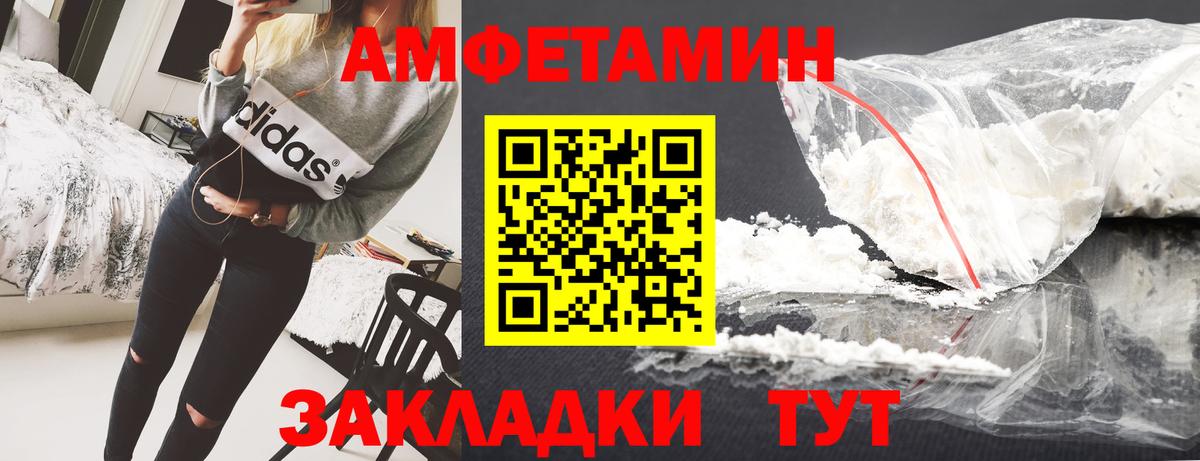 Amphetamine Premium Железноводск