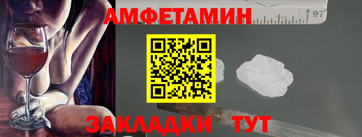 Железноводск  АМФ VHQ  Amphetamine  Вход с VPN 