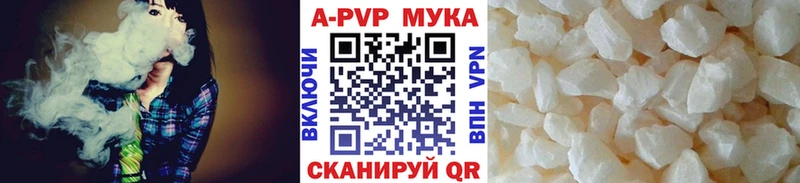 Alpha PVP кристаллы  где продают   Железноводск 