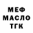 ТГК THC oil Nazima Valeeva