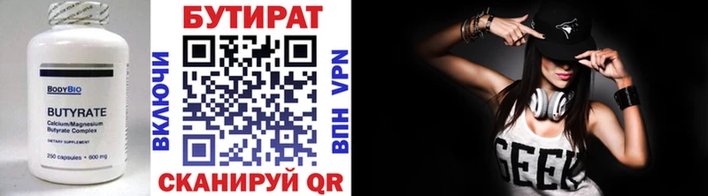 мега рабочий сайт  Железноводск  Бутират 99% 