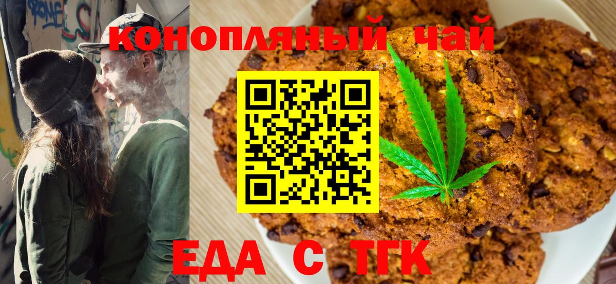Canna-Cookies марихуана  Вход с VPN  Железноводск 