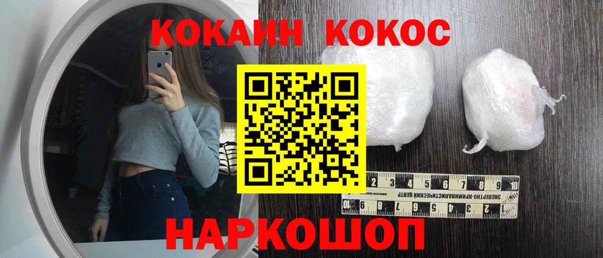КОКАИН Эквадор Железноводск