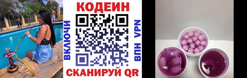 Кодеиновый сироп Lean Purple Drank  даркнет сайт  Железноводск 