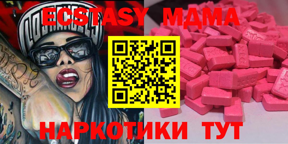 Экстази 280 MDMA  ЭКСТАЗИ  Экстази Punisher  ОМГ ОМГ   Вход с VPN  Железноводск 