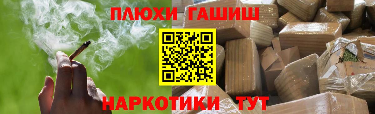купить наркоту  Вход с VPN  Железноводск  ГАШИШ хэш  ГАШ Premium 