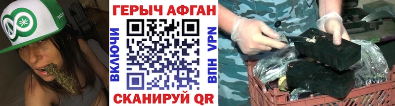 Героин герыч  Железноводск 