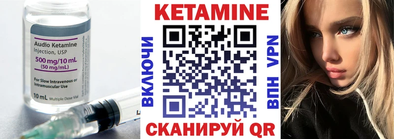 hydra маркетплейс  Железноводск  КЕТАМИН VHQ 
