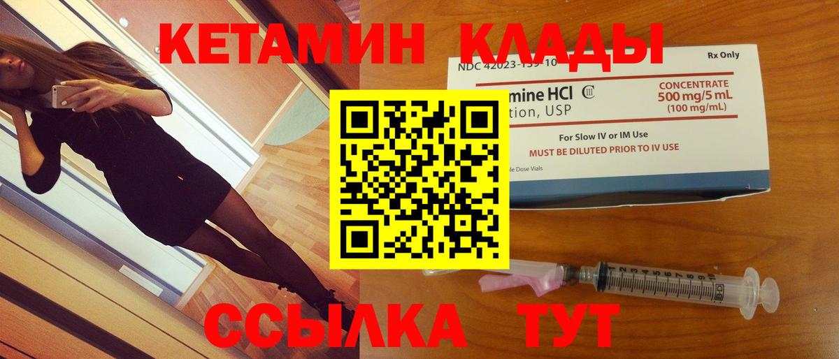ОМГ ОМГ как войти  Кетамин VHQ  Вход с VPN  Железноводск  КЕТАМИН VHQ 