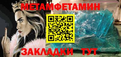 первитин Ликино-Дулёво