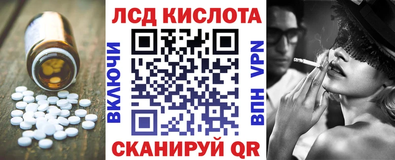 где купить   Железноводск  ЛСД экстази кислота 