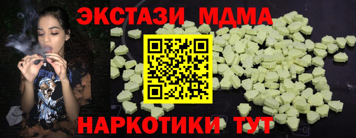 Железноводск  MDMA crystal  Вход с VPN  МДМА кристаллы 