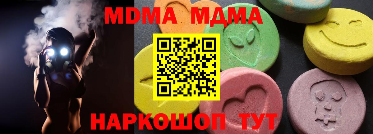 МДМА Molly Железноводск