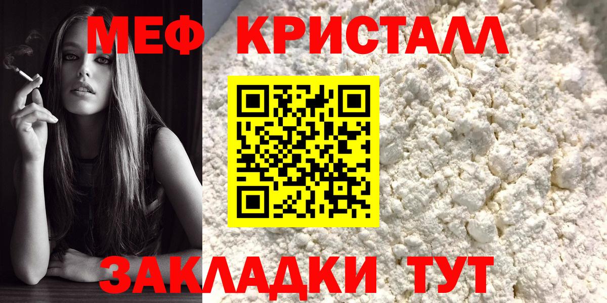 МЕФ mephedrone  МЕФ VHQ  Мефедрон  Железноводск  МЯУ-МЯУ  Вход с VPN 