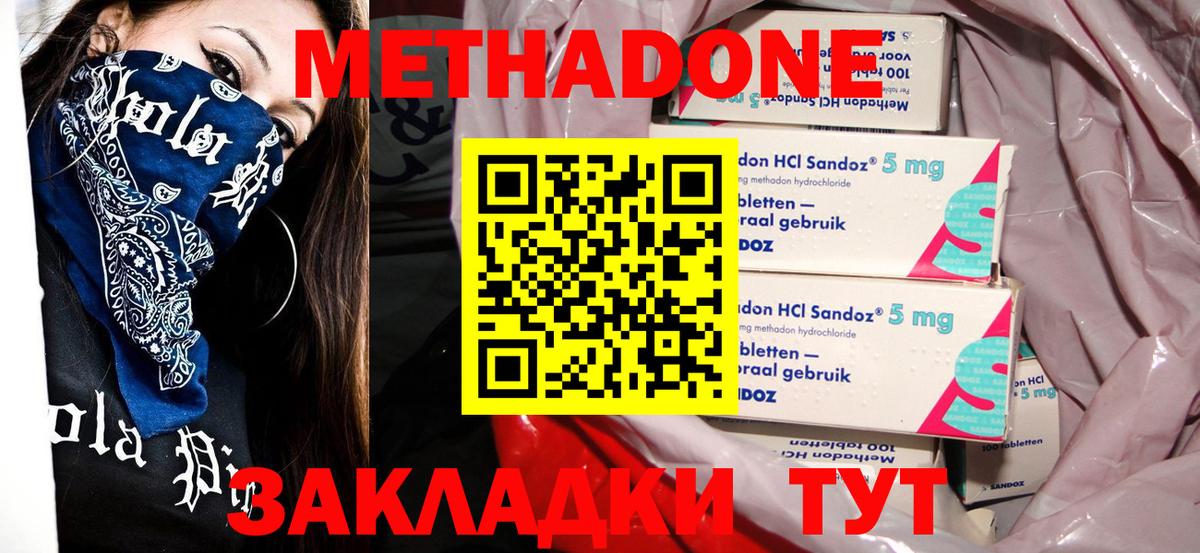 Железноводск  Вход с VPN  Меф МЯУ МЯУ кристаллы  Гашиш  Cocaine 