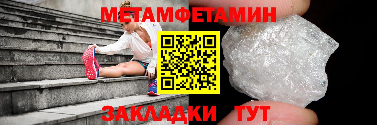 Железноводск  Метамфетамин Декстрометамфетамин 99.9%  Вход с VPN 