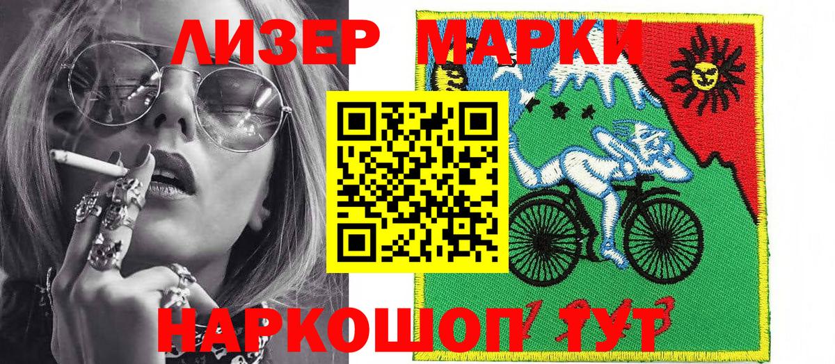 Марки N-bome 1,8мг  Вход с VPN  Марки N-bome 1,8мг  Железноводск 