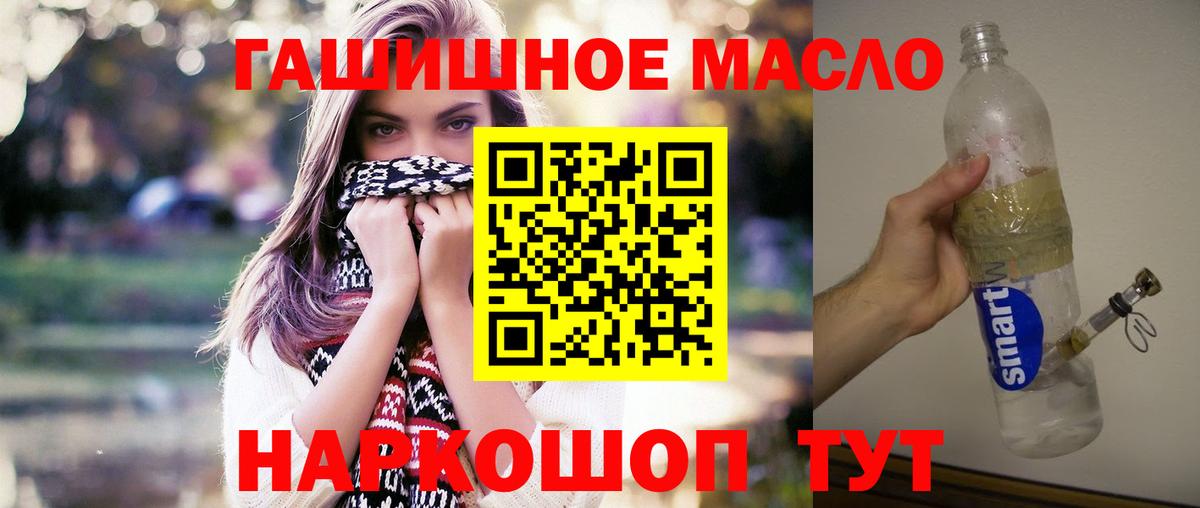 Дистиллят ТГК гашишное масло  ТГК вейп с тгк  Вход с VPN  Железноводск 