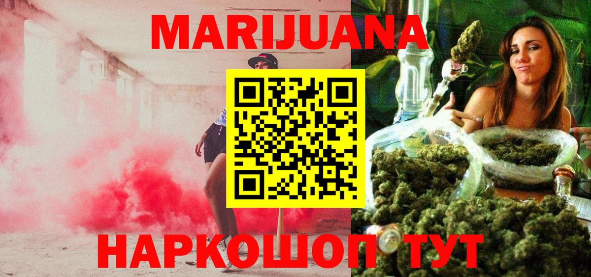 Бошки Шишки LSD WEED Железноводск